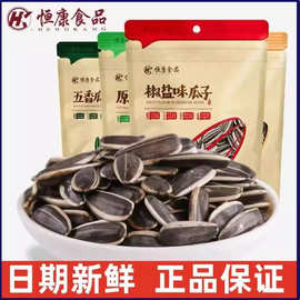 恒康 山核桃仁